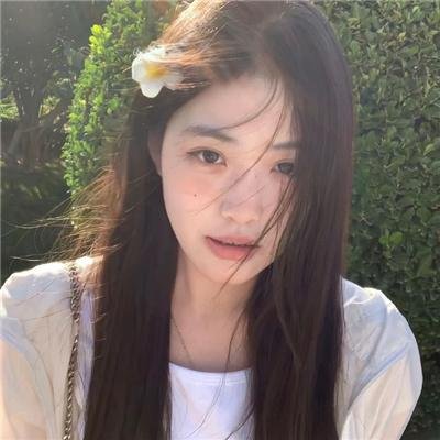 她要我了